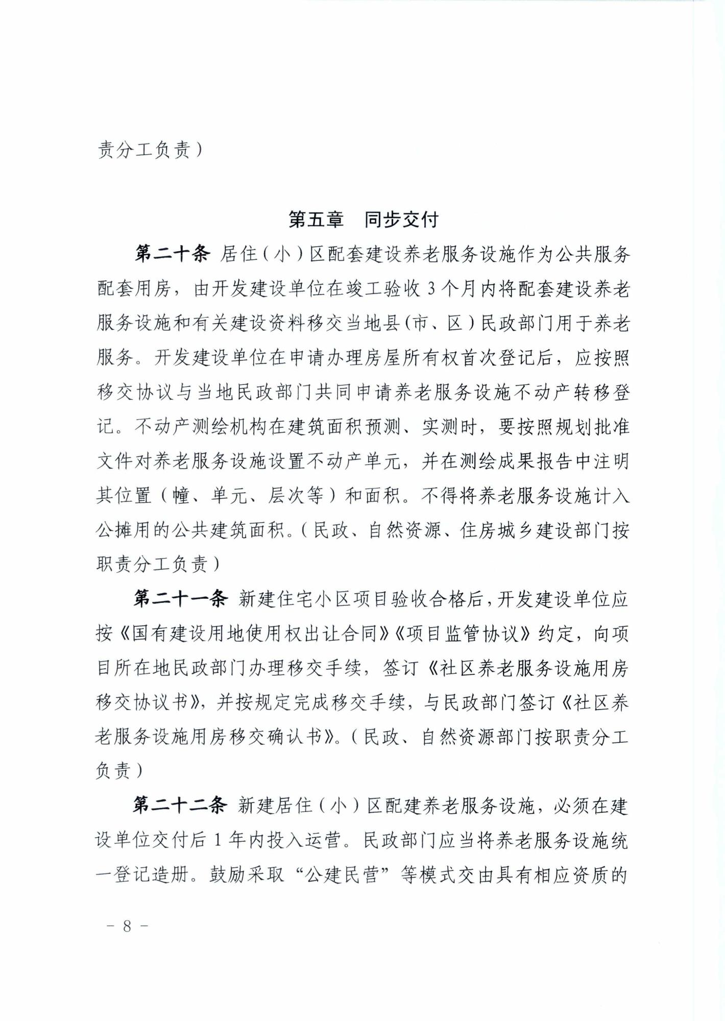 1_頁面_08.jpg