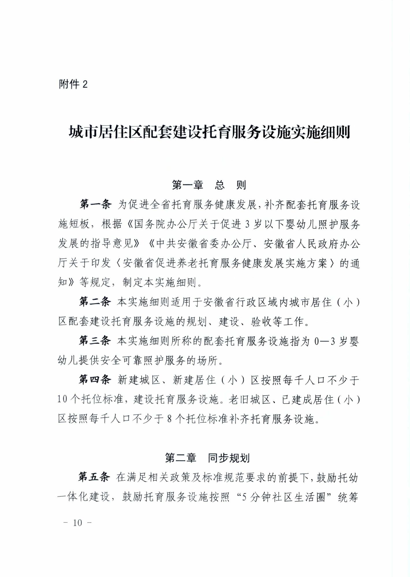 1_頁面_10.jpg