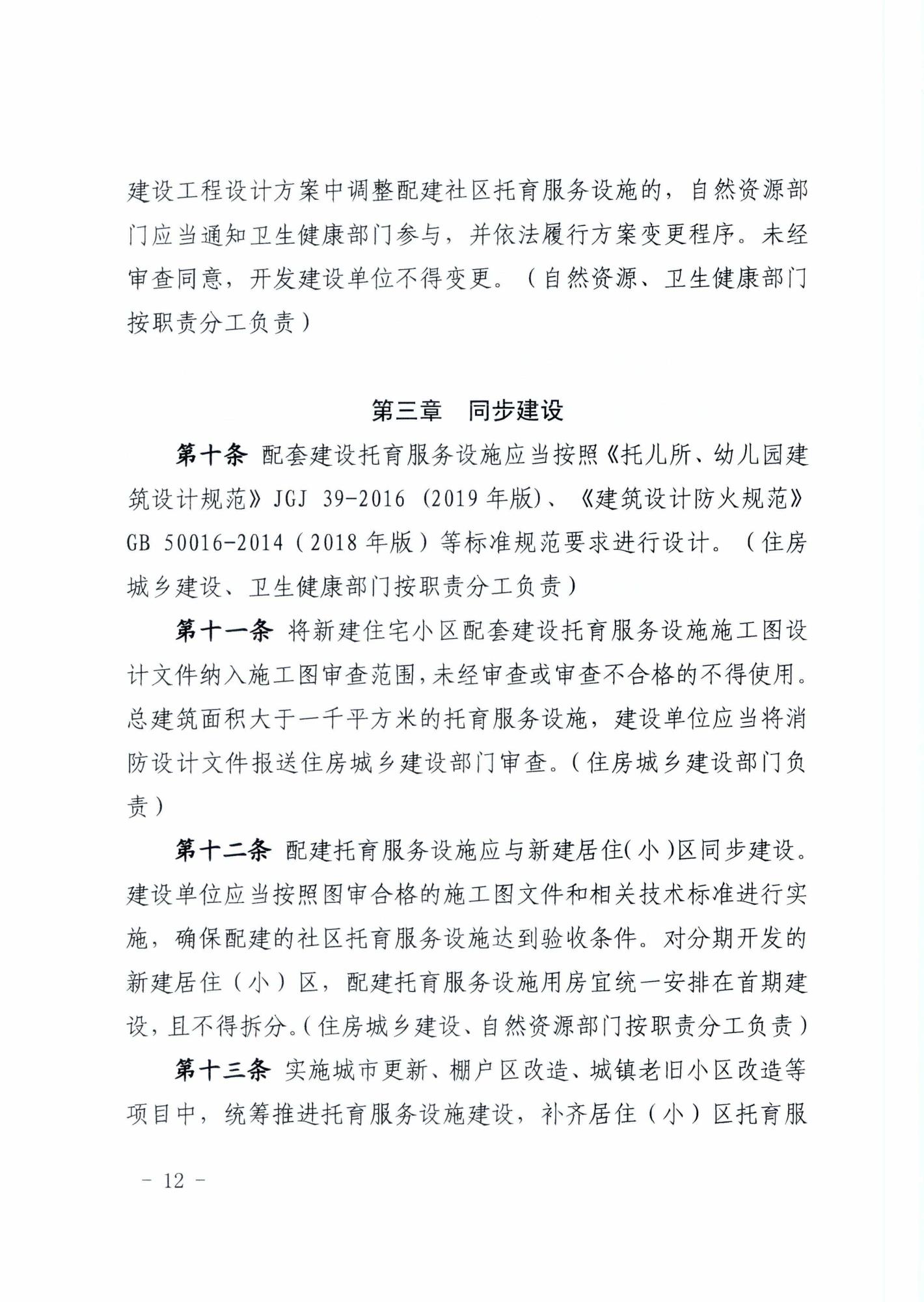 1_頁面_12.jpg