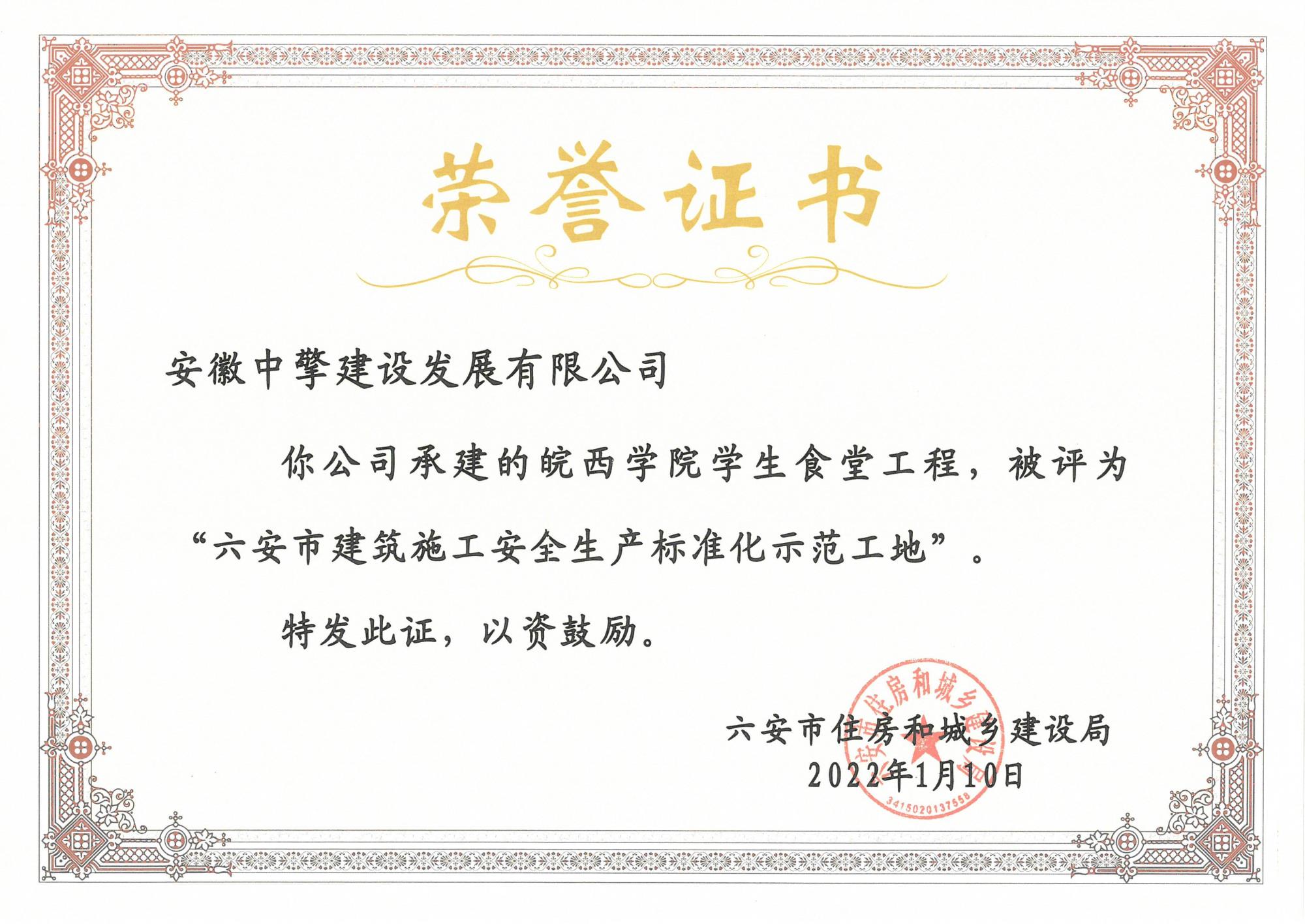 市安全標化-皖西食堂.jpg