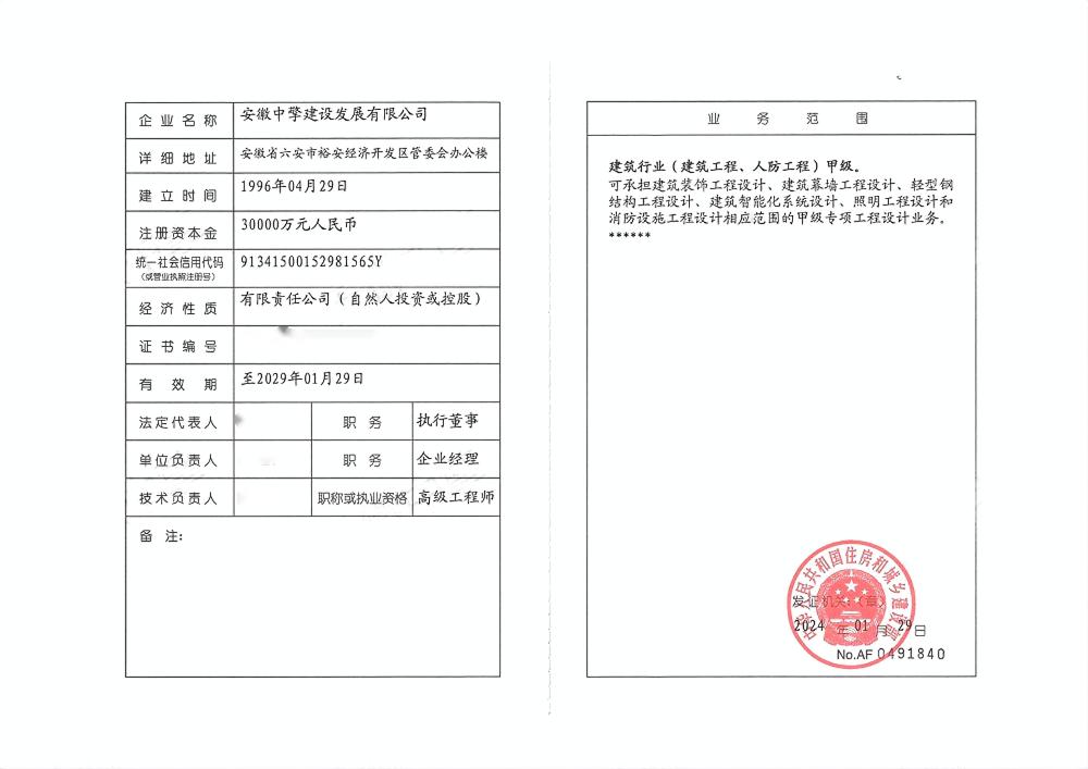 中擎建設(shè)（設(shè)計甲級）_01.jpg