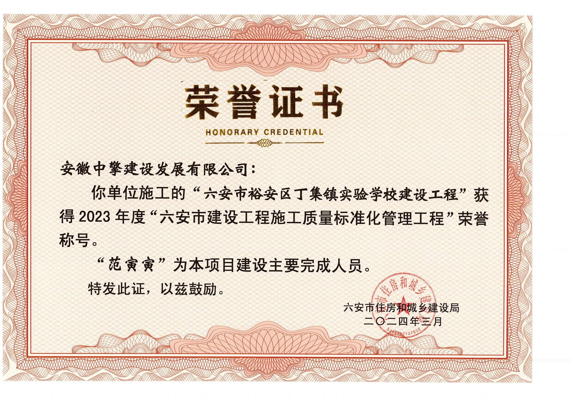 裕安區(qū)丁集實驗學(xué)校_00.jpg