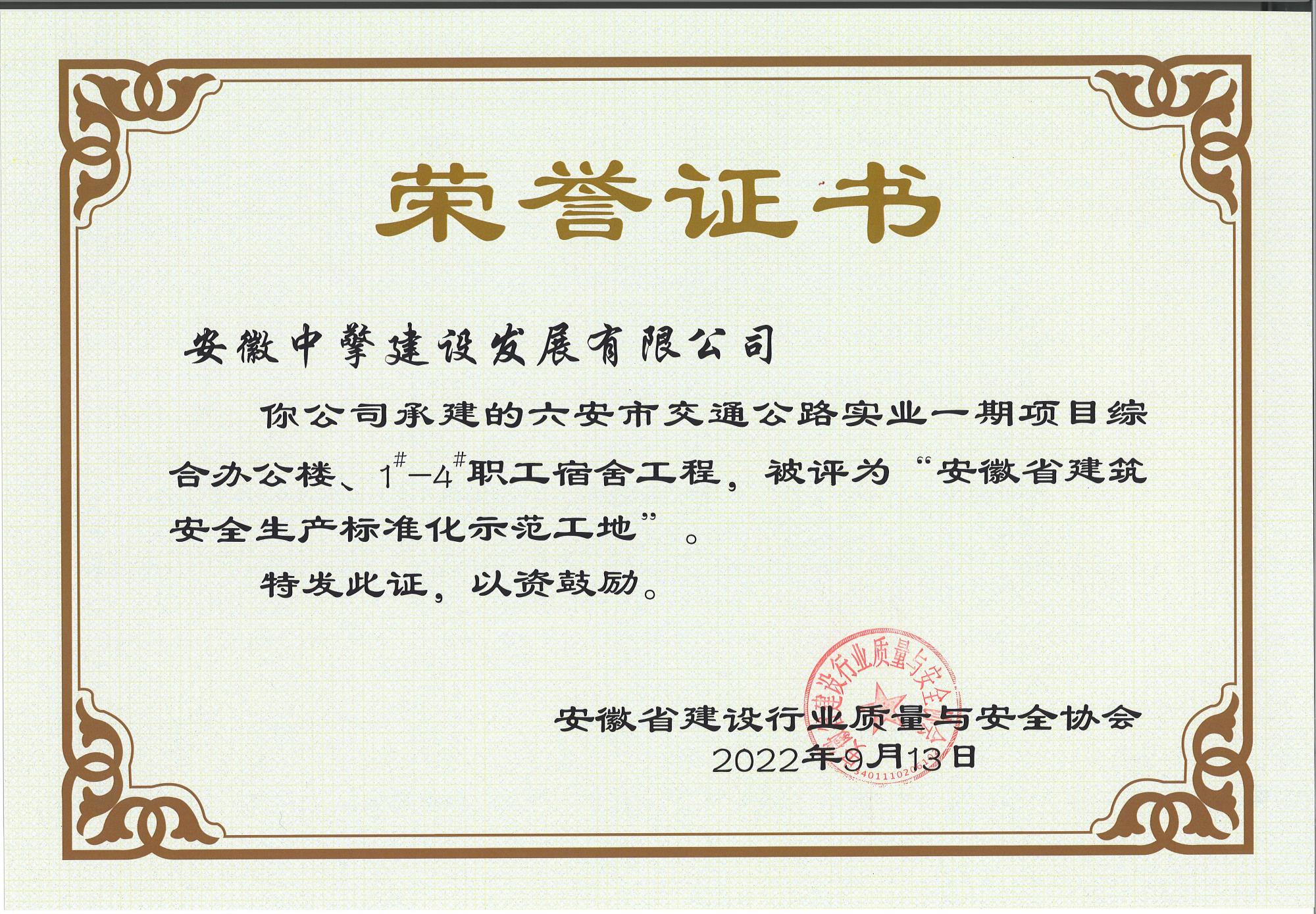 2022.9交通實(shí)業(yè)綜合辦公樓、1-4#宿舍樓.jpg